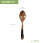 Wood Spoon - handcrafted wood